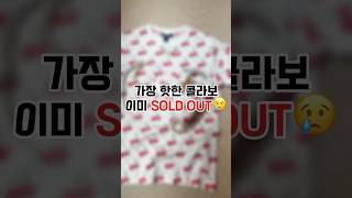 요즘 핫한 콜라보 무라카미x루이비통 체리 콜라보 #루이비통 #무라카미 #명품구매대행 #명품정품구매대행 #체리콜라보 #명품 #fashion #명품대행 #명품선물 #명품가방추천