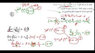 الفرض الاول للفصل الاول للثالثة ثانوي رقم 3