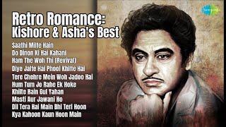 Kishore Kumar Superhit Songs | Saathi Milte Hain | Do Dinon Ki Hai Kahani |Ham The Woh Thi (Revival)