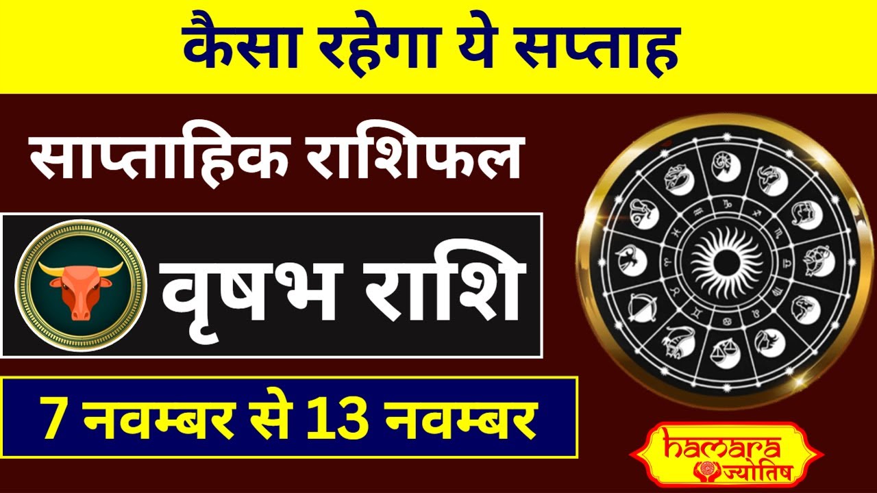 Vrish Vrish Saptahik Rashifal | 7 - 13 november 2022 | taurus Weekly ...