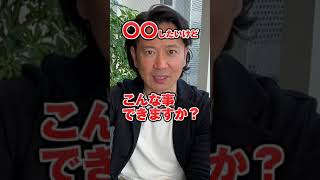 面接で絶対NGな質問の仕方 #shorts