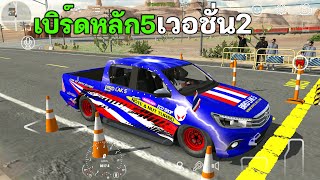 เบิร์ดหลัก5 เวอชั่น2 โครตเท่! - Car Parking Multiplayer