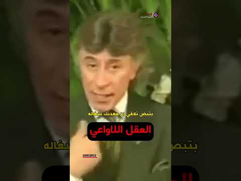 العقل اللاواعي