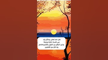 #quran #اذكار_الصباح_المساء #المصحف_المرتل #القرآن_الكريم #قرآن #اكسبلور