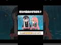 【手描き】みこの彼女にするなら？【ホロライブ/さくらみこ/白上フブキ/儒烏風亭らでん/切り抜き漫画】#shorts #hololive #vtuber #手描きホロライブ
