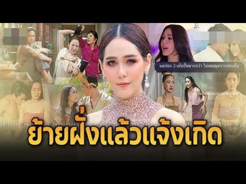 เปิด 5 ดาราสาว เคยอยู่ช่อง 7 ย้ายมาแจ้งเกิดช่อง 3