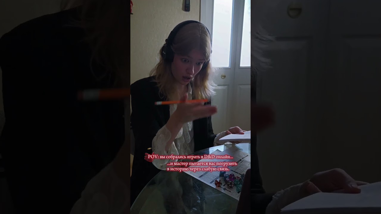Игра онлайн в D&D | Бросок на Удачу 
