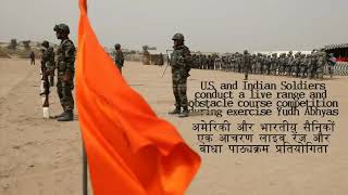 Yudh Abhyas (US ARMY & INDIAN ARMY) obstacle course competition screenshot 5