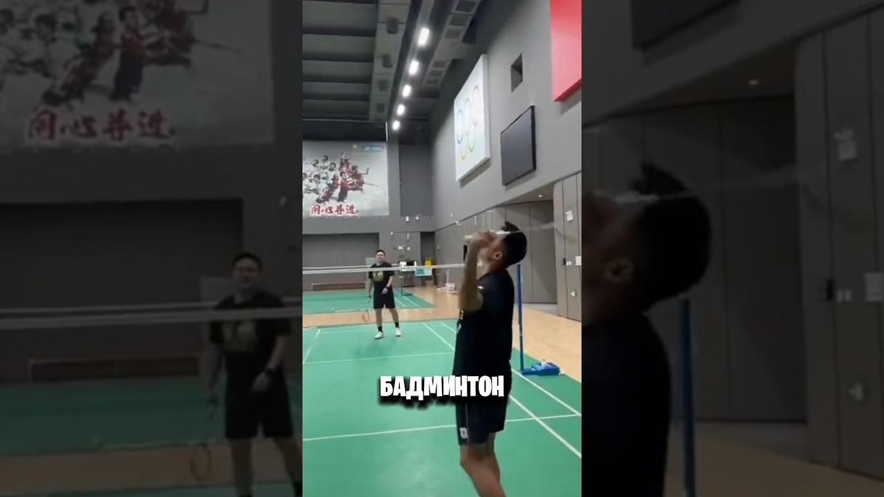 Профессиональная Тренировка в Бадминтон 🏸