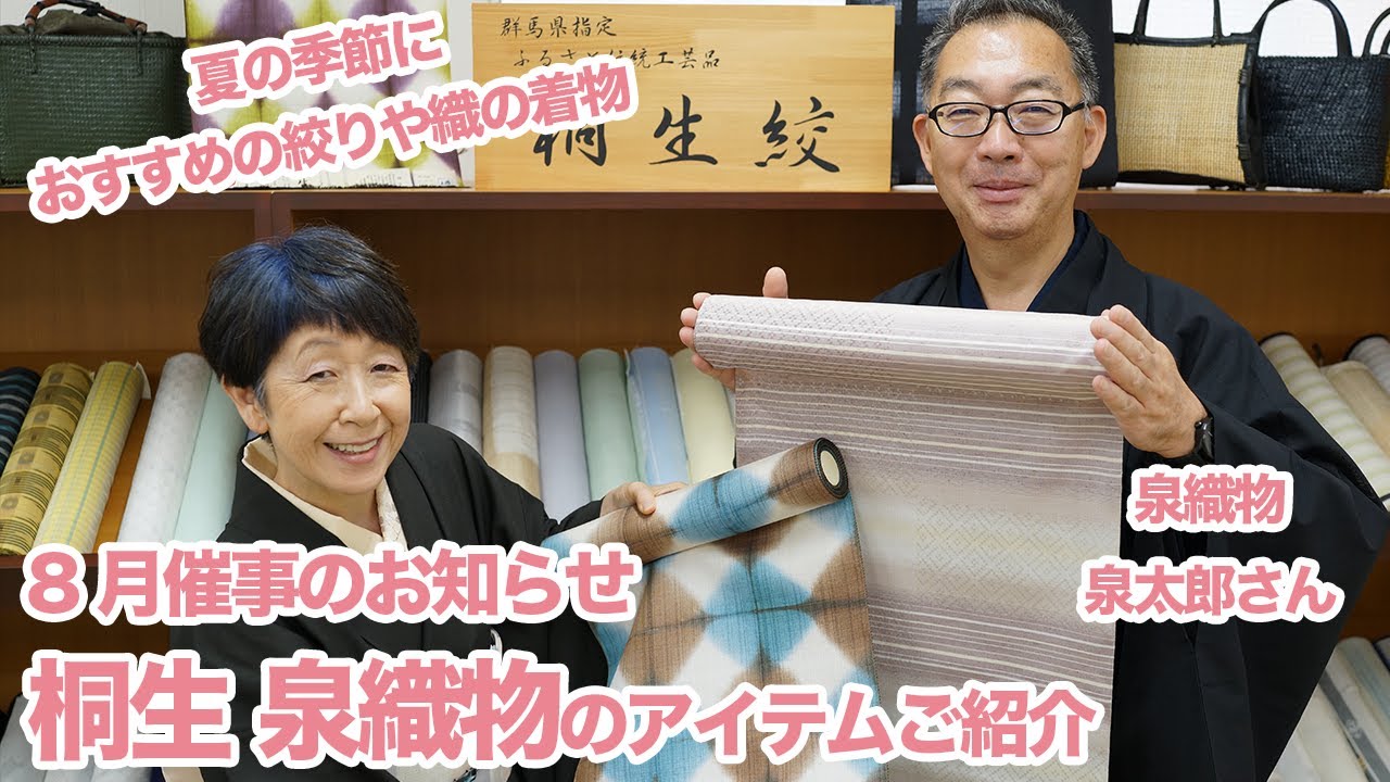 春先の単衣に！桐生泉織物　グレーに縫い絞り 春先の単衣に！桐生泉織物 グレーに縫い絞り 【夏におすすめ】泉