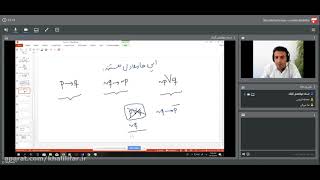 Discrete Mathematics Abolfazl Gilak Second session on logic illustration and reasoning Part II