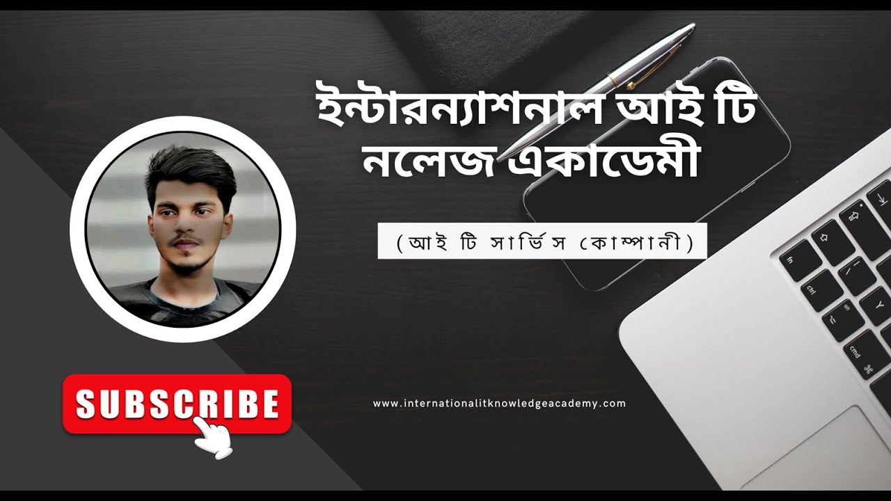 Basic Computer Course For Beginners in Bangla Tutorial 2024 | Basic ...