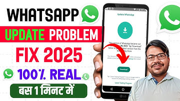 Whatsapp out of date problem solved | how to fix whatsapp update problem | whatsapp update download