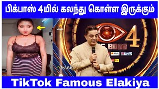 Big Boss 4 Contestant Tiktok Elakiya Vijay Tv Show Mr Partha