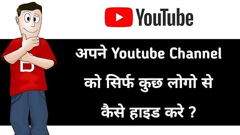 apne youtube channel ko kisi user se hide kaise kare || apne youtube channel ko hide kaise kare