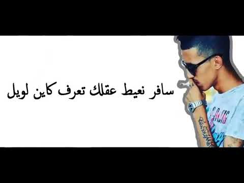 LFERDA BRAVO Ft TFLOW Lyrics الكلمات Feat Youss45