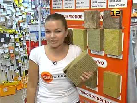 Базальтовый утеплитель Rockwool