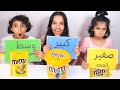 شفا تحدي صغير ضد متوسط ضد كبير !small vs medium vs big food challenge