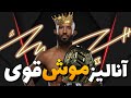 آنالیز فایتر Ufc دیمیتریوس جانسون Fight Analysis And Coaching Training Demetrious Johnson 