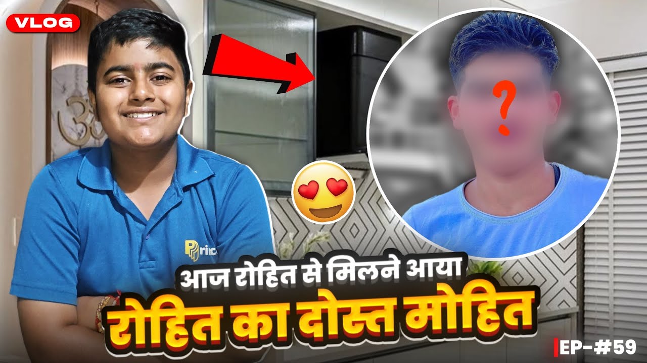 आज रोहित से मिलने आया रोहित का दोस्त मोहित 😂🤩Ep -59