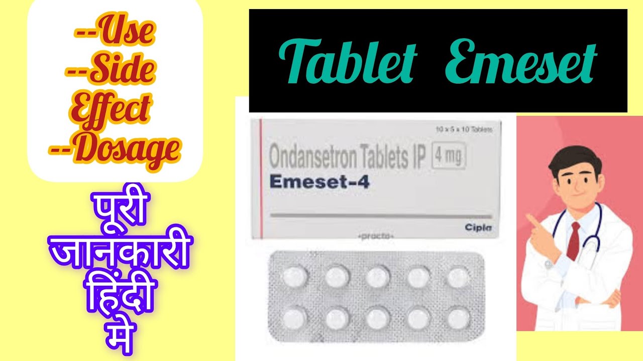 Tablet Emeset uses, side effect and dosage full review in hindi YouTube