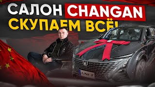 КУПИЛИ АВТО из КИТАЯ ❗️ ВЫГОДНО ❓