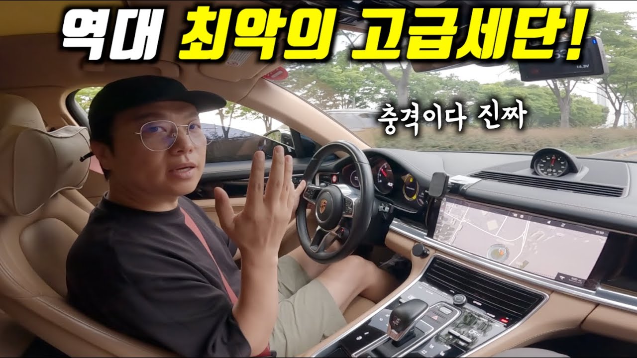 이런 차는 절대 사면 안되는 이유!! l 겁난다 ㄷㄷ(포르쉐,파나메라)