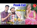  tik tok    prank call to actress sumi borah by padmanav bordoloi  