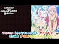 TVアニメ「もっとTo LOVEる -とらぶる-」 ED映像（ Baby Baby Love／ 戸松遙）【NBCユニバーサルAnime✕Music30周年記念OP/ED毎日投稿企画】
