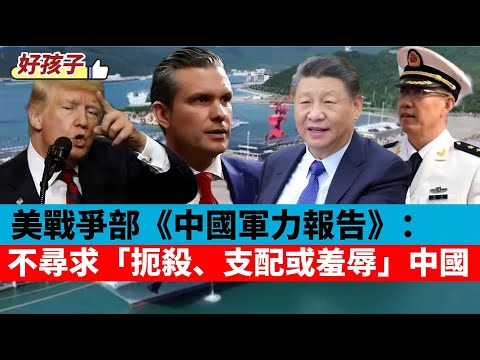 【圍爐夜話精華版】方偉唐靖遠的聖誕奇遇？美歐關係回不去了？ | 方偉 唐靖远 David 方菲｜12/24