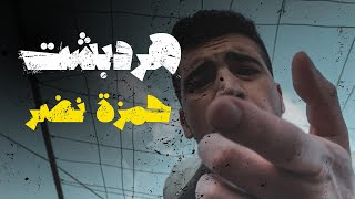 Hamza Naddar-Hardabasht-هردبشت