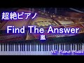 【超絶ピアノ】Find The Answer / 嵐 (ドラマ『99.9-刑事専門弁護士- SEASONII』主題歌) 【フル full】