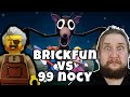 Brickfun VS 99 nocy