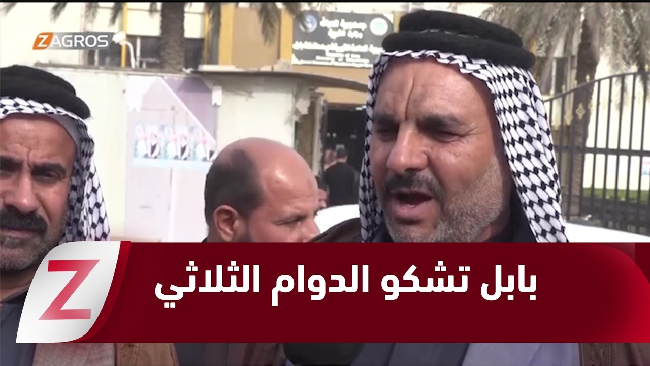 بابل.. أزمة الأبنية المدرسية تفاقم الاكتظاظ وتفرض الدوام الثلاثي