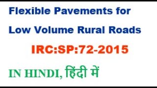 Design of Flexible Pavements for low volume roads, IRC:SP:72-2015, Pavement thickness & composition screenshot 5