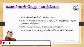 DAILY ONE LEADER | Jawaharlal Nehru | HITECH IAS ACADEMY | TNPSC | INM | IMPORTANT LEADERS | NEHRU |