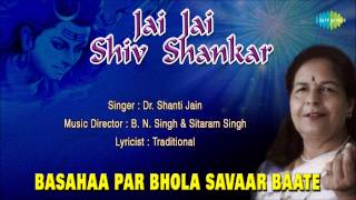 Basahaa par bhola savaar baate | hindi devotional song dr.shanti jain