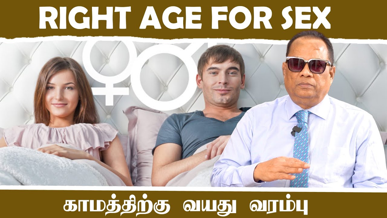 உடலுறவுக்கு சரியான வயது _ Right Age For Sex _ Dr.C.K.Nandagopalan