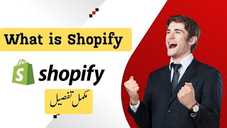 Shopify | What is Shopify | What is Shopify in Urdu | What is Shopify in Hindi|What is Shopify Store