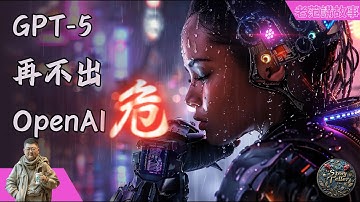 一年亏损50亿美元，OpenAI压力山大：再不推出GPT5，可能没有机会了——GPT-4面临Anthropic Claude 3.5 Sonnet和Meta的LLama 3.1 405b的挑战