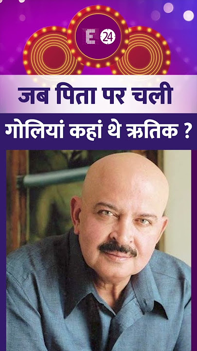 जब Rakesh Roshan को  मारी गईं थीं गोलियां, तब कहां थे Hrithik Roshan ?
