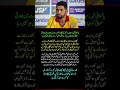 Sikandar Raza reply to an Indian journalist in Mumbai after Zimbabwe’s match against the West Indies