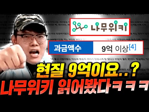 <strong>피파3</strong> 피파4에 총 얼마 현질했을까? 나무위키 탐방