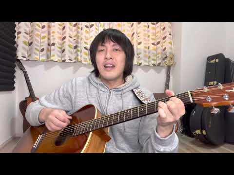 スピッツ『正夢』（弾き語り）