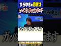 【ひろゆき、月収を暴露!】YouTubeで月にいくら稼いでるのか?【#ひろゆき #youtube #仕事 #給料 #お金 #生活 #youtuber #shorts 】1230