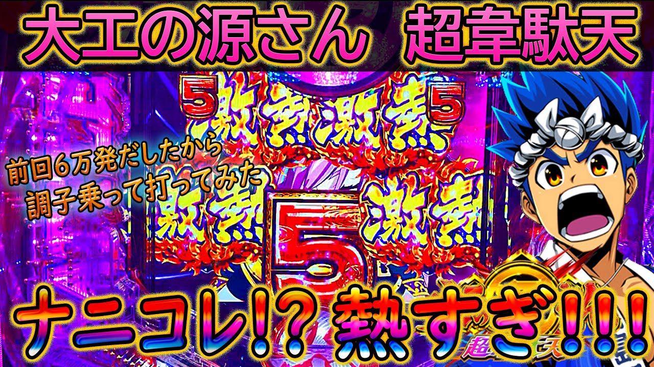 ゴト行為 無理矢理v入賞 電チュー消化 してみたらどうなるの Vol 1 検証 V入賞 あすパチ パチ スロ Youtubeおもしろ動画まとめ ゴト行為 無理矢理v入賞 電チュー消化 してみたらどうなるの Vol 1 検証 V入賞 あすパチ パチ スロ Youtubeおもしろ動画まとめ
