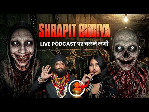 Karnapisachni, Brahmarakshash Aur Bhooton से काम करवाता हूँ |Real horror Incident@TantrikGulshanJii
