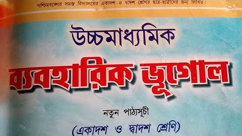 #Creativeandeducationfamily.      #HS geography practical  #model question paper with answer part -1