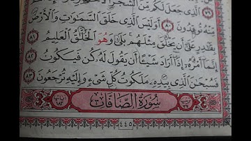 شهريار برهيزكار سورة الصافات سورة 37 عدد آياتها 182