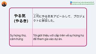 Tango N2 - Chương 6 - Bài 4: Quan hệ trên dưới 上下関係 / Hierarchical Relationship